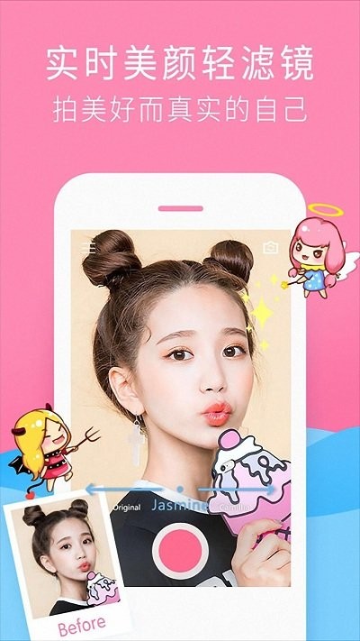 萌甜萌拍相机  v1.9.4图3