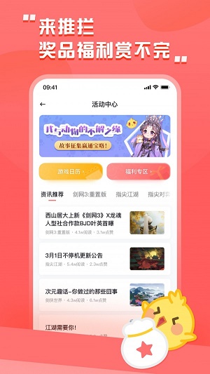 推栏app官方手机版  v1.8图3