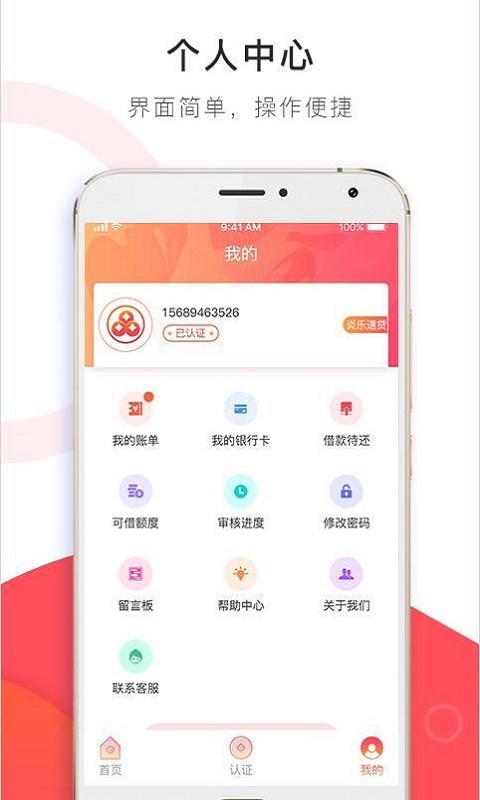 小幸运贷款app官网下载安卓版安装