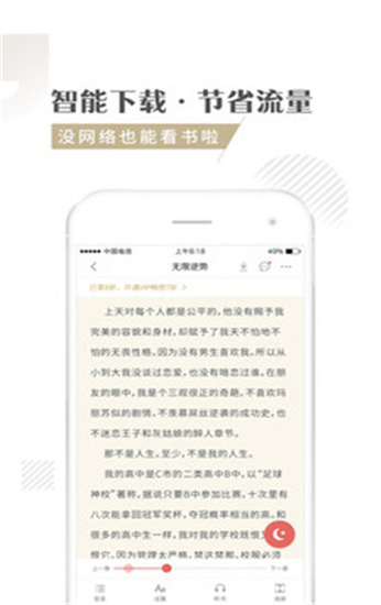 快追小说app下载安装最新版本官网免费
