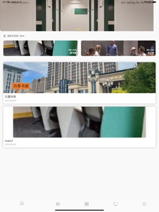 四季书屋小说在线阅读免费下载安装最新版  v1.0图3