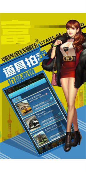 星体欲望游戏  v16.3.70图3