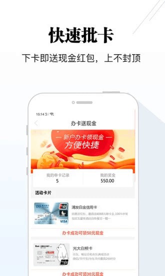 聚优钱袋最新版下载安卓手机安装  v1.2.5图4