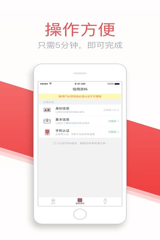 灵云速贷app下载安装苹果版官网最新  v1.3.1图1