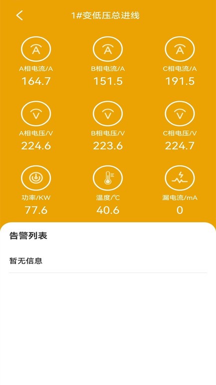 电力啄木鸟