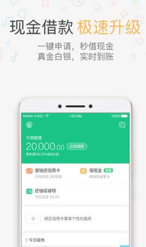 小肥羊贷款免费版  v1.0图3
