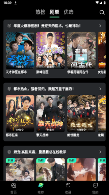 天涯短剧最新下载安装手机版