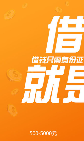 考拉白条app下载安装官网苹果版手机