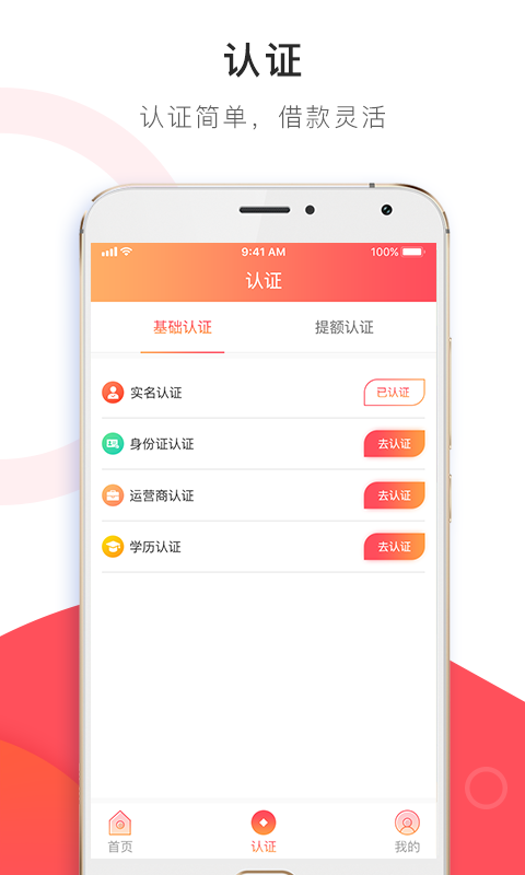 小幸运贷款app官网下载安卓版安装  v1.0图1