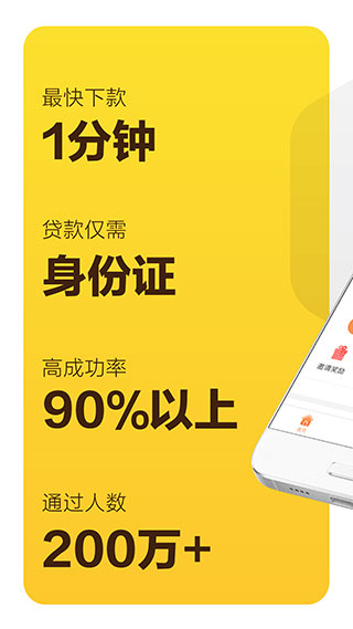 花薪贷app新版本下载官网安装  v3.18图3