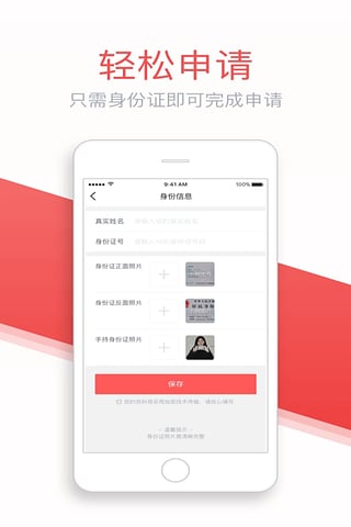 灵云速贷app下载安装苹果版官网最新