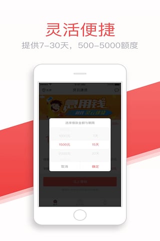 灵云速贷app下载安装苹果版官网最新  v1.3.1图2