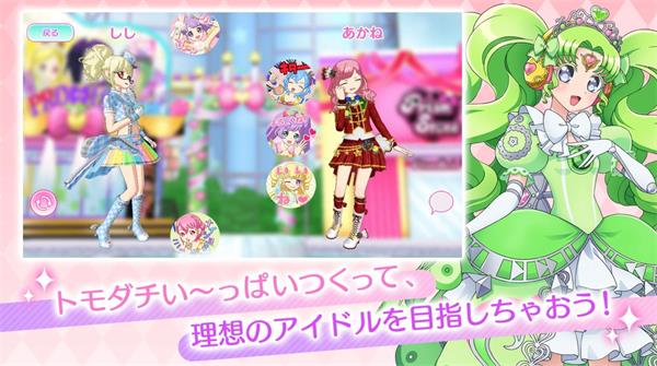 idolland星光乐园游戏