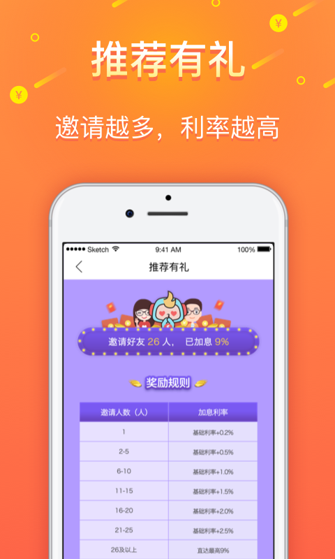 财小帮最新版  v1.0图3