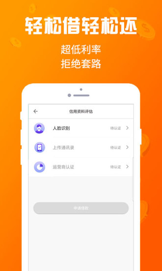 考拉白条app下载安装官网苹果版手机  v1.1.1图2