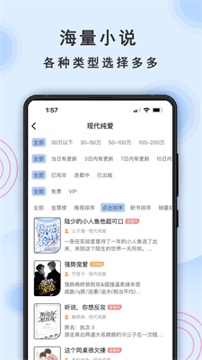 一纸小说app官方版下载安装最新版本免费观看  v3.05图3