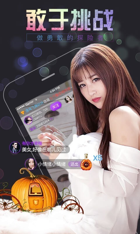潍坊达达直播  v3.1.7图1