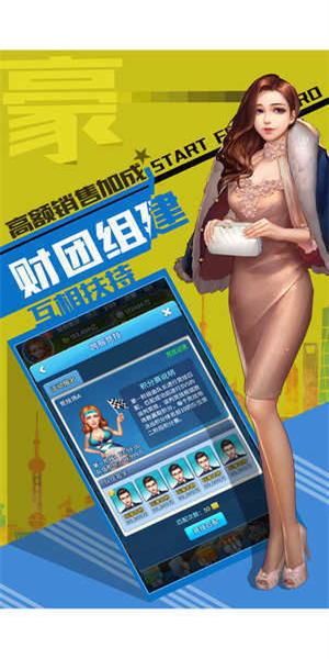 星体欲望游戏