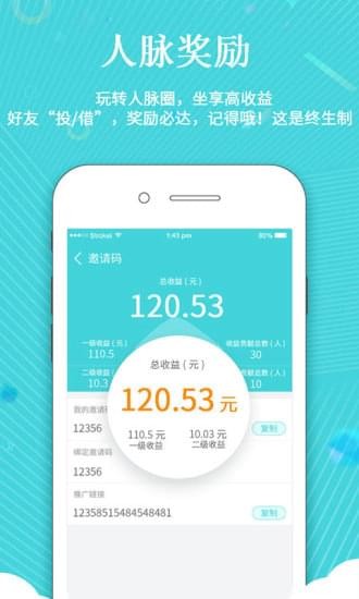 信用岛app最新版本下载安装苹果手机