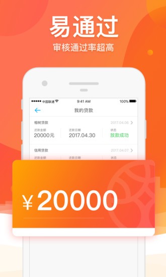 四海救急苹果版下载安装最新版本官网中文