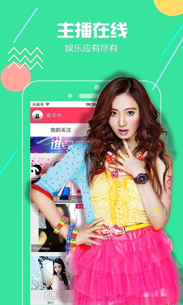 橙秀直播2024  v1.0.0图1