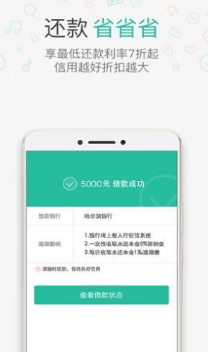 小肥羊贷款免费版