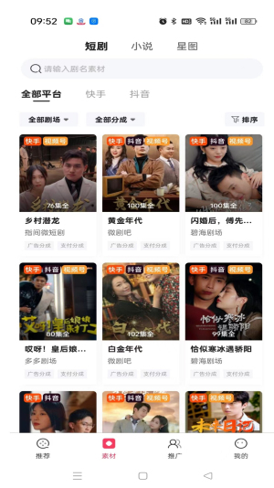 九月短剧安卓版在线观看免费中文  v1.0.1图3