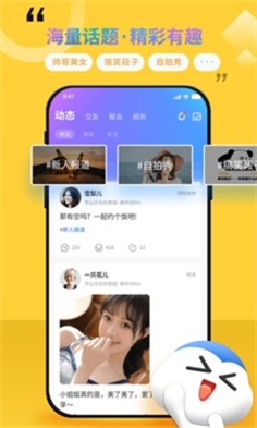 随时约下载安装  v1.0图3