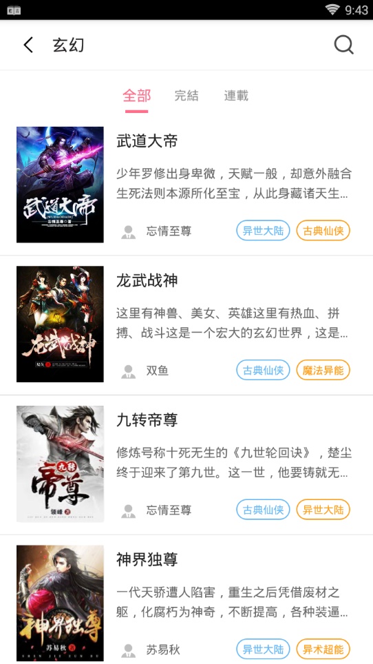 轻言小说官网下载安装免费  v1.0.22图1