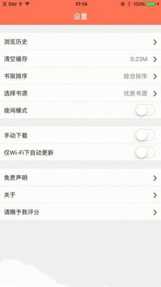 聚佳小说最新版在线阅读全文无弹窗免费下载