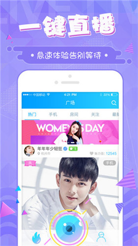 嗨猫直播最新版下载安装  v1.0.0图2