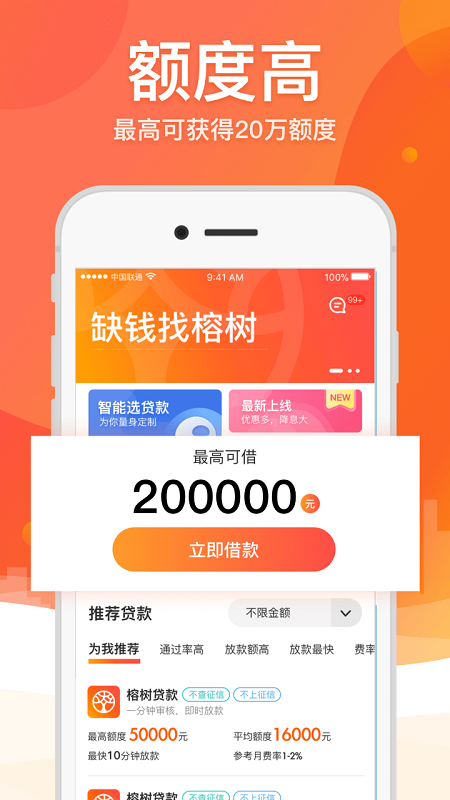 小乔快贷最新版下载安装