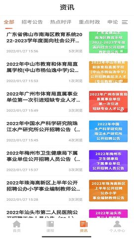 巨鹿公考  v1.1.1图2