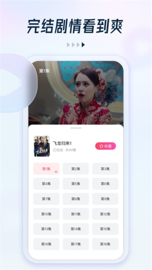 可映短剧最新版在线观看  v2.1.0图1