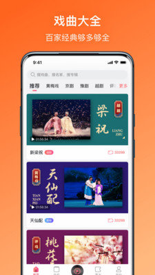 戏曲听听安卓版