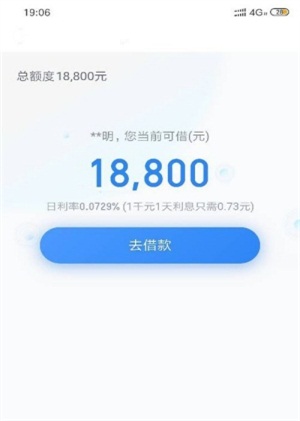 嘀嘀贷安卓版下载安装最新版本  v1.0.06图2