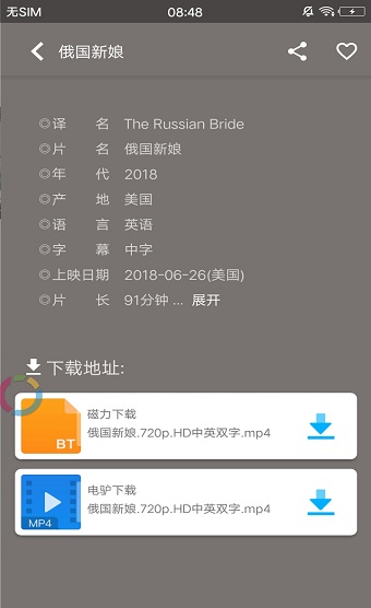 极光影视安卓版  v1.6.4图3