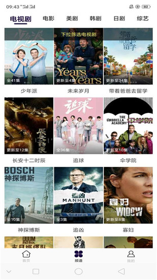 星雨视频官网安卓下载  v2.1.3图3