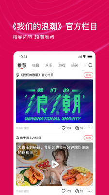 看点视频安卓版