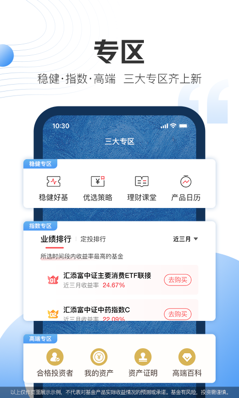 速汇小财2024  v1.3图2