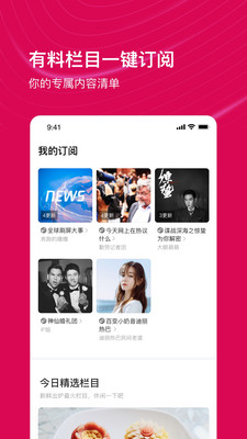 看点视频安卓版  v2.1.7图1