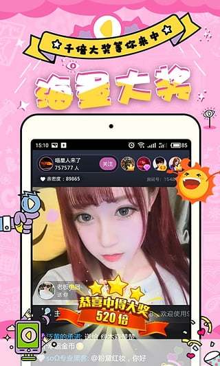 如梦直播手机版官网下载安装  v1.0.0图3