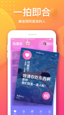 音派破解版  v1.19.0图4