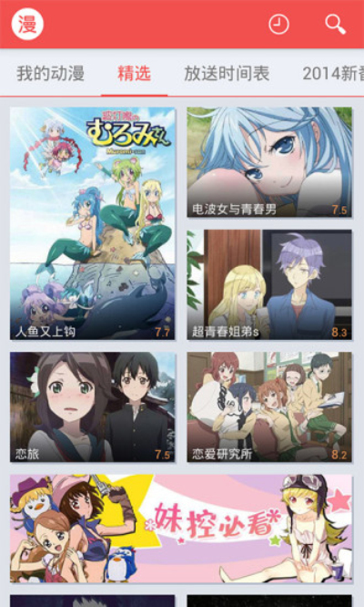 迅雷动漫高清完整版  v1.4.4.1图4