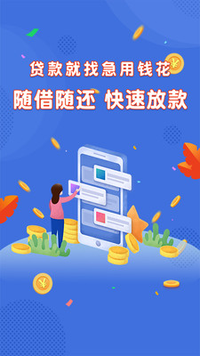 绿茶分期app下载安装最新版本苹果11版