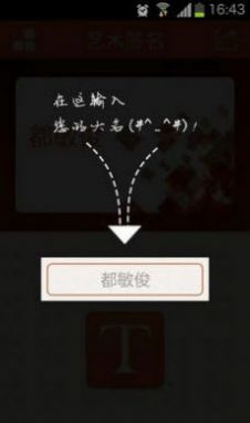 艺术签名大师