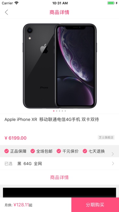 浪花分期安卓版app
