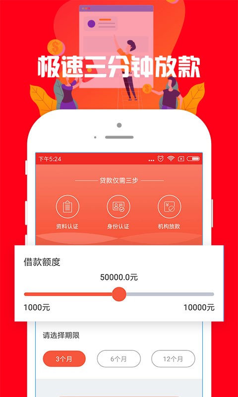 小狐狸贷款最新版