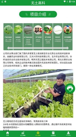 阿里新农安卓版  v1.0.0图2