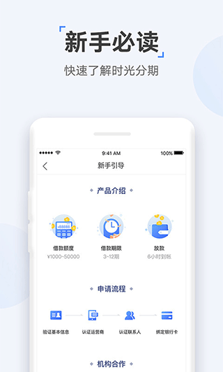 朋友贷app官网  v2.7图1